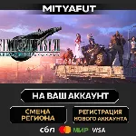 FINAL FANTASY VII REMAKE & REBIRTH Twin Pack | ПОДАРОК STEAM