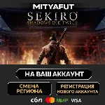 Sekiro: Shadows Die Twice | ПОДАРОК STEAM - irongamers.ru