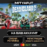 Dead Island 2 Ultimate Edition | ПОДАРОК STEAM