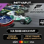 Forza Motorsport Race Day Car Pack | DLC ПОДАРОК STEAM