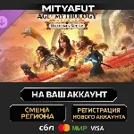 Age of Mythology: Retold - Heavenly Spear | DLC ПОДАРОК STEAM - irongamers.ru
