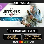 The Witcher 3: Wild Hunt - Hearts of Stone | DLC ПОДАРОК STEAM - irongamers.ru
