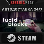 Lucid Blocks STEAM АВТОДОСТАВКА RU/KZ/UA/СНГ - irongamers.ru