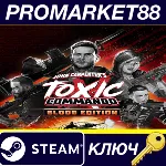 John Carpenter’s Toxic Commando: Blood Edition EU Steam КЛЮЧ - irongamers.ru