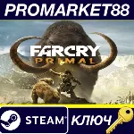 Far Cry Primal Steam КЛЮЧ EU+US - irongamers.ru