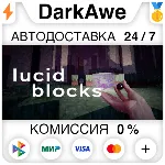 Lucid Blocks STEAM•RU ⚡ ️АВТОДОСТАВКА 💳 0%