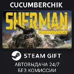 Sherman Commander STEAM GIFT AUTO RU+МИР - irongamers.ru