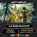 OCTOPATH TRAVELER 0 Digital Deluxe Edition | ПОДАРОК STEAM - irongamers.ru