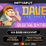 DAVE THE DIVER Digital Extra | DLC ПОДАРОК STEAM