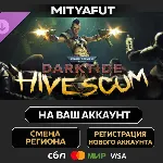 Warhammer 40,000: Darktide - Hive Scum Class | DLC ПОДАРОК STEAM