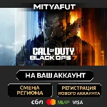 Call of Duty®: Black Ops 7 - Vault Edition | ПОДАРОК STEAM