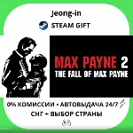 АВТО 24/7 • Max Payne 2 • СНГ + МИР • STEAM - irongamers.ru