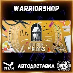 Outside the Blocks Выбор Региона Стим STEAM GIFT АВТО 24/7 ГАРАНТИЯ