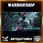Xenopurge Выбор Региона Стим STEAM GIFT АВТО 24/7 ГАРАНТИЯ