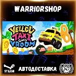 Yellow Taxi Goes Vroom Выбор Региона Стим STEAM GIFT АВТО 24/7 ГАРАНТИЯ