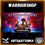 In Sound Mind Выбор Региона Стим STEAM GIFT АВТО 24/7 ГАРАНТИЯ