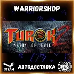 Turok 2: Seeds of Evil Выбор Региона Стим STEAM GIFT АВТО 24/7 ГАРАНТИЯ - irongamers.ru