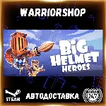 Big Helmet Heroes Выбор Региона Стим STEAM GIFT АВТО 24/7 ГАРАНТИЯ