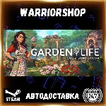 Garden Life: A Cozy Simulator Выбор Региона Стим STEAM GIFT АВТО 24/7 ГАРАНТИЯ