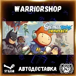 Scribblenauts Unmasked: A DC Comics A Выбор Региона Стим STEAM GIFT АВТО 24/7 ГАРАНТИ