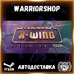 STAR WARS™ - X-Wing Special Edition Выбор Региона Стим STEAM GIFT АВТО 24/7 ГАРАНТИЯ