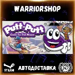 Putt-Putt® Goes to the Moon Выбор Региона Стим STEAM GIFT АВТО 24/7 ГАРАНТИЯ - irongamers.ru