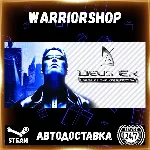 Deus Ex: Game of the Year Edition Выбор Региона Стим STEAM GIFT АВТО 24/7 ГАРАНТИЯ - irongamers.ru