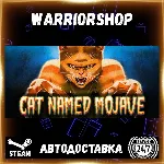 Cat Named Mojave Выбор Региона Стим STEAM GIFT АВТО 24/7 ГАРАНТИЯ