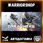 Breachers™ Выбор Региона Стим STEAM GIFT АВТО 24/7 ГАРАНТИЯ