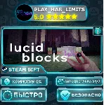 🎁 Lucid Blocks *RU/BY/UA/СНГ Steam Auto