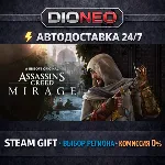 Assassin’s Creed® Mirage Deluxe Edition | STEAM GIFT | АВТО 24/7 | РЕГИОНЫ - irongamers.ru