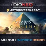 Assassin&acute;s Creed Origins - Gold Edition | STEAM GIFT | АВТО 24/7 | РЕГИОНЫ - irongamers.ru