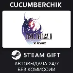 FINAL FANTASY IV (3D Remake) STEAM GIFT AUTO RU+МИР - irongamers.ru