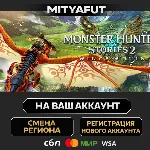 Monster Hunter Stories 2: Wings of Ruin Deluxe Edition | ПОДАРОК STEAM