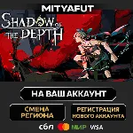 Shadow of the Depth | ПОДАРОК STEAM