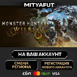 Monster Hunter Wilds Deluxe Edition | ПОДАРОК STEAM