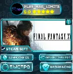 🎁 FINAL FANTASY XVI *UA/СНГ/TR/AR Steam Auto