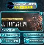 🎁 FINAL FANTASY XVI COMPLETE EDITION *UA/СНГ/TR/AR Steam Auto