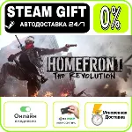Homefront: The Revolution | RU + МИР · AUTO 24/7