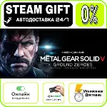 METAL GEAR SOLID V: GROUND ZEROES | RU + МИР · AUTO 24/7 - irongamers.ru