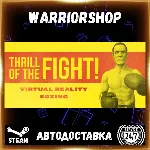 The Thrill of the Fight - VR Boxing Выбор Региона Стим STEAM GIFT АВТО 24/7 ГАРАНТИЯ