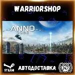 Anno 2205™ Выбор Региона Стим STEAM GIFT АВТО 24/7 ГАРАНТИЯ