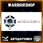 Sid Meier's Civilization®: Beyond Ear Выбор Региона Стим STEAM GIFT АВТО 24/7 ГАРАНТИ