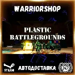 Plastic Battlegrounds Выбор Региона Стим STEAM GIFT АВТО 24/7 ГАРАНТИЯ - irongamers.ru
