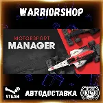 Motorsport Manager Выбор Региона Стим STEAM GIFT АВТО 24/7 ГАРАНТИЯ