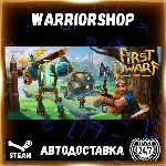 First Dwarf Выбор Региона Стим STEAM GIFT АВТО 24/7 ГАРАНТИЯ