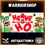 Heave Ho Выбор Региона Стим STEAM GIFT АВТО 24/7 ГАРАНТИЯ