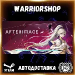 Afterimage Выбор Региона Стим STEAM GIFT АВТО 24/7 ГАРАНТИЯ