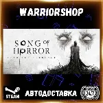 SONG OF HORROR COMPLETE EDITION Выбор Региона Стим STEAM GIFT АВТО 24/7 ГАРАНТИЯ - irongamers.ru
