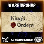 King's Orders Выбор Региона Стим STEAM GIFT АВТО 24/7 ГАРАНТИЯ